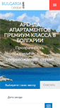 Mobile Screenshot of bulgaria-lease.com